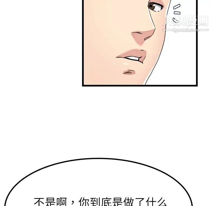 《單身爸爸想戀愛》在线观看 第23话 漫画图片57