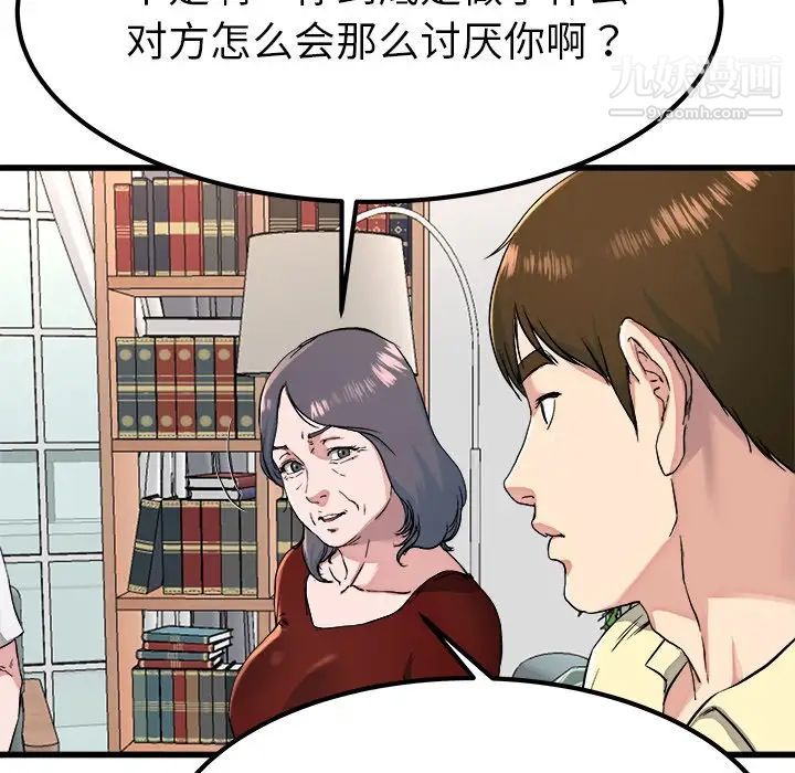 《單身爸爸想戀愛》在线观看 第23话 漫画图片58