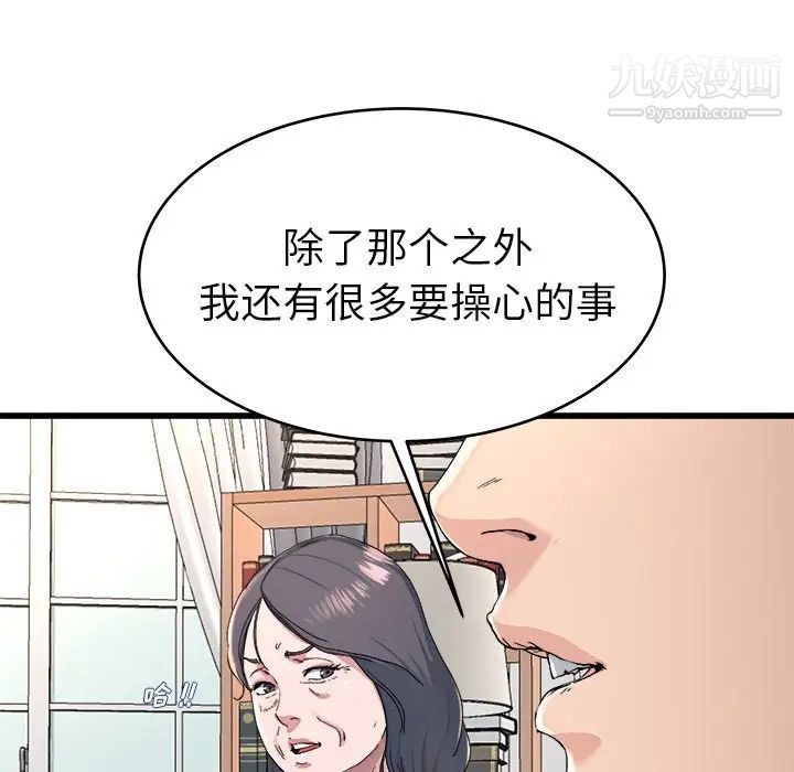《單身爸爸想戀愛》在线观看 第23话 漫画图片71