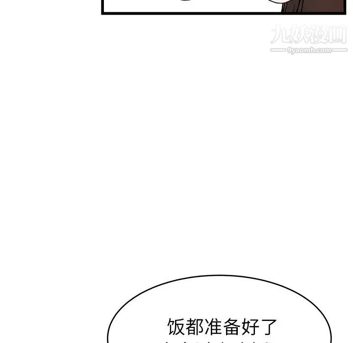 《單身爸爸想戀愛》在线观看 第23话 漫画图片87