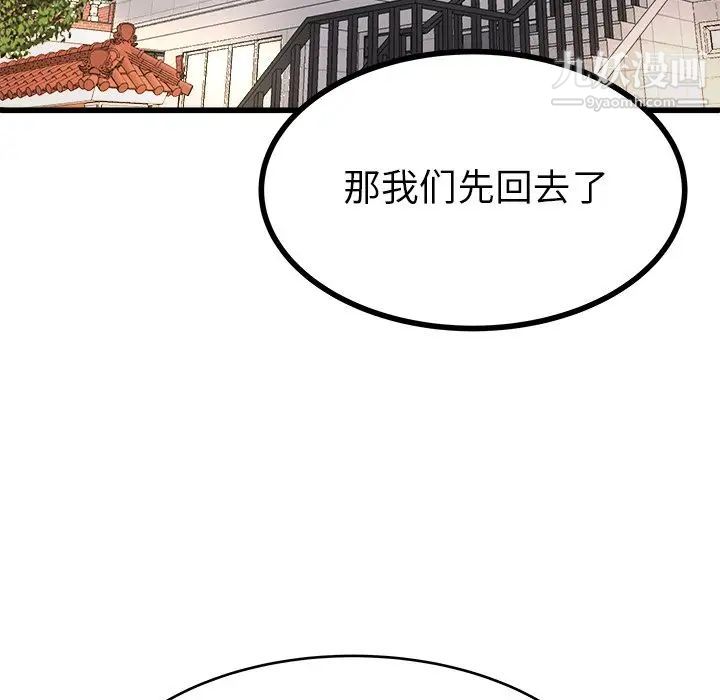 《單身爸爸想戀愛》在线观看 第23话 漫画图片91