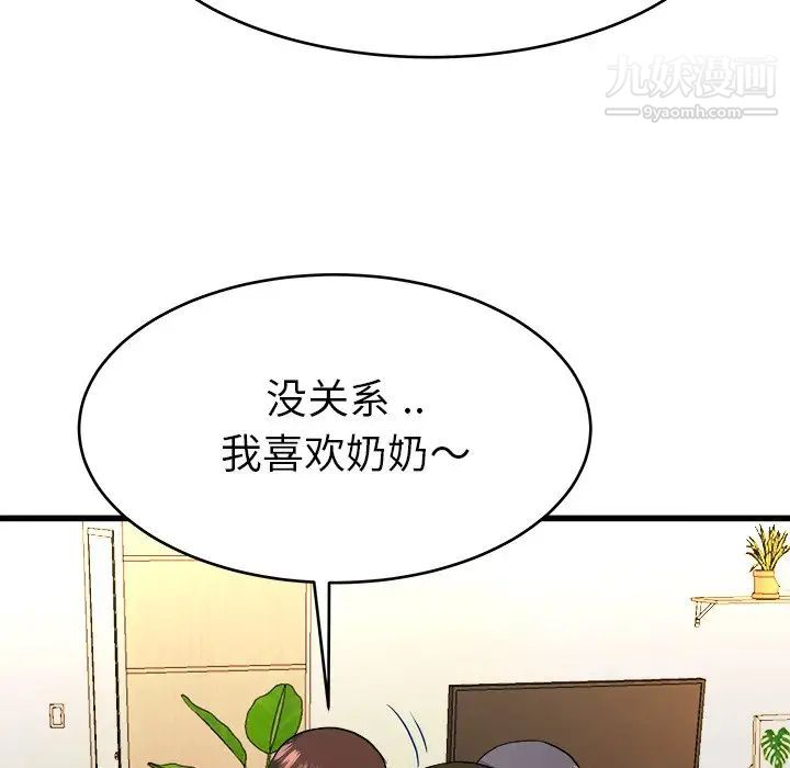 《單身爸爸想戀愛》在线观看 第23话 漫画图片98