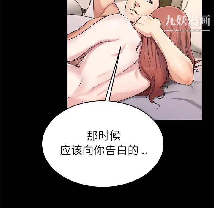 《單身爸爸想戀愛》在线观看 第24话 漫画图片11