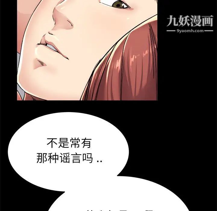 《單身爸爸想戀愛》在线观看 第24话 漫画图片18