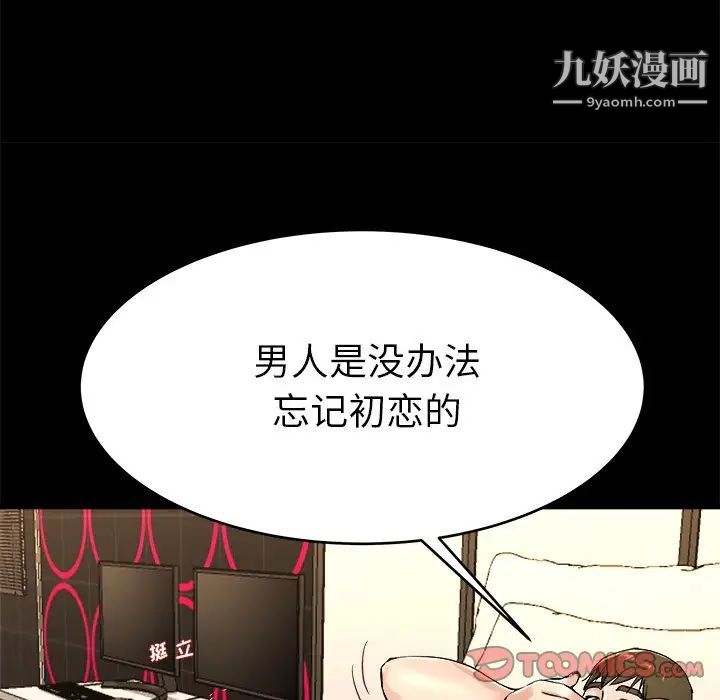 《單身爸爸想戀愛》在线观看 第24话 漫画图片38