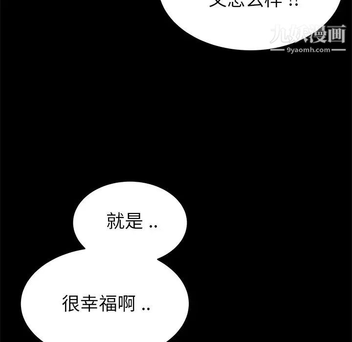 《單身爸爸想戀愛》在线观看 第24话 漫画图片44