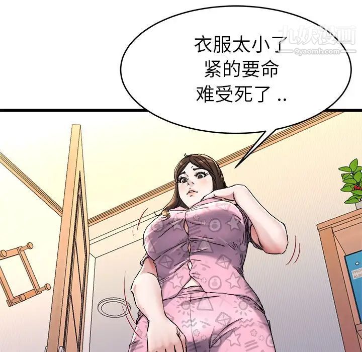 《單身爸爸想戀愛》在线观看 第24话 漫画图片63