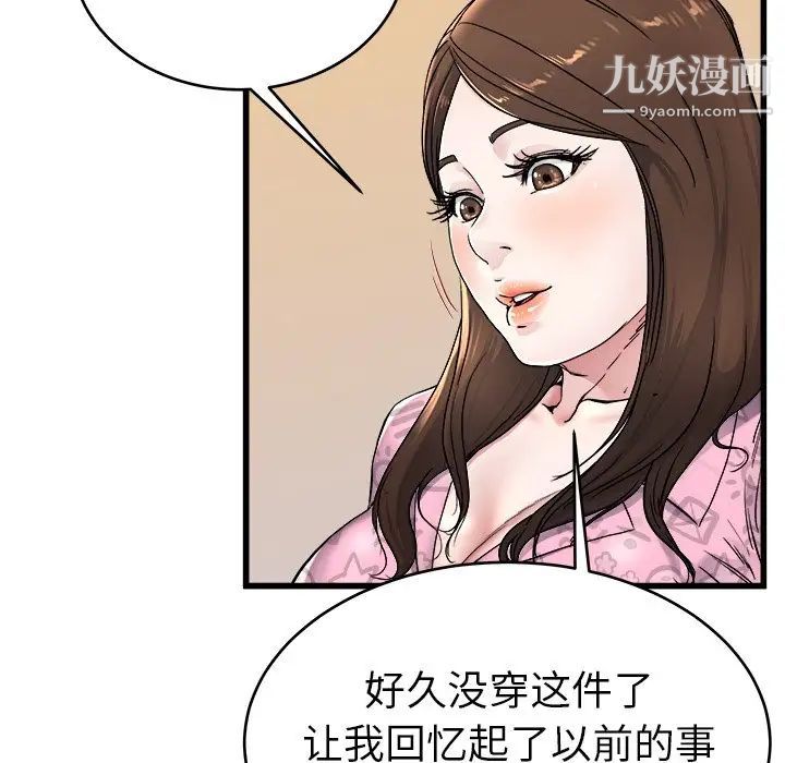 《單身爸爸想戀愛》在线观看 第24话 漫画图片69