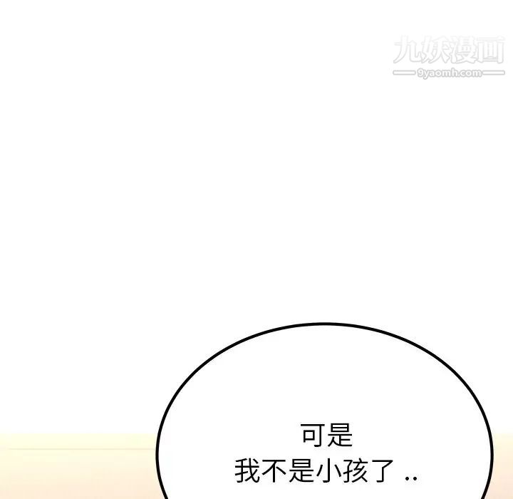 《單身爸爸想戀愛》在线观看 第24话 漫画图片104