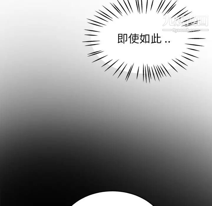 《單身爸爸想戀愛》在线观看 第25话 漫画图片79