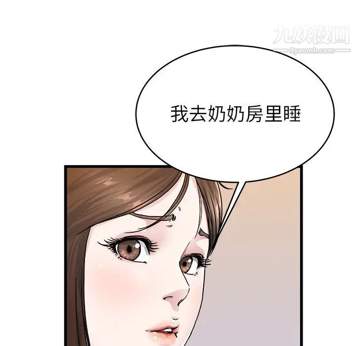 《單身爸爸想戀愛》在线观看 第26话 漫画图片65