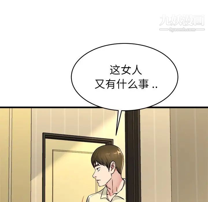 《單身爸爸想戀愛》在线观看 第26话 漫画图片97