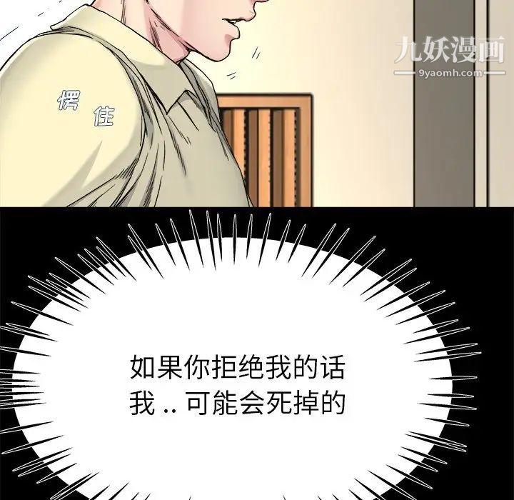 《單身爸爸想戀愛》在线观看 第27话 漫画图片21