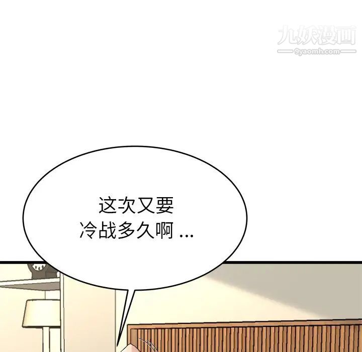 《單身爸爸想戀愛》在线观看 第27话 漫画图片35