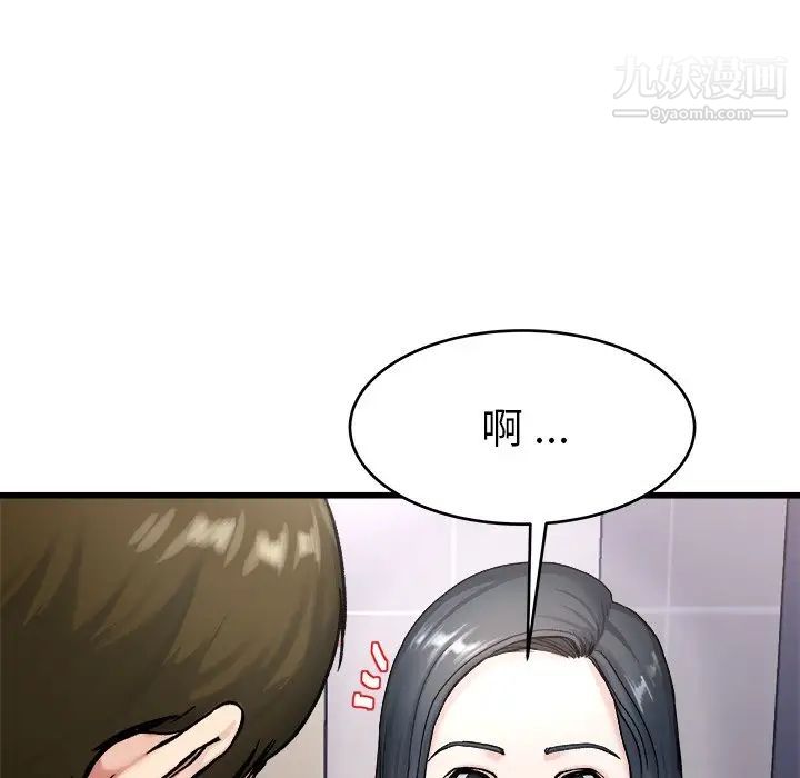 《單身爸爸想戀愛》在线观看 第27话 漫画图片96