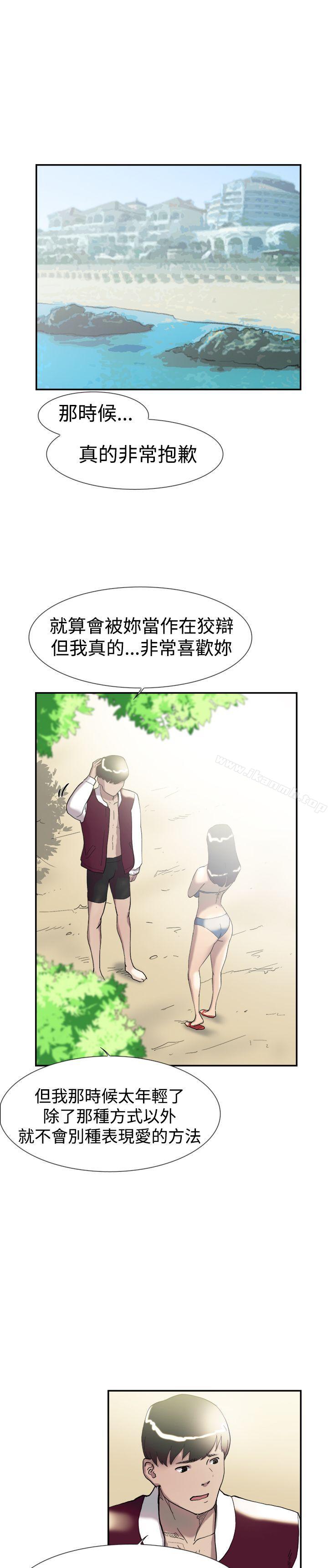 《雙重戀愛》在线观看 第47话 漫画图片9