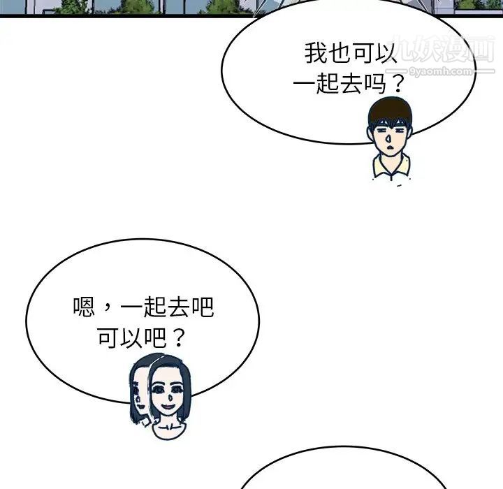 《單身爸爸想戀愛》在线观看 第28话 漫画图片102