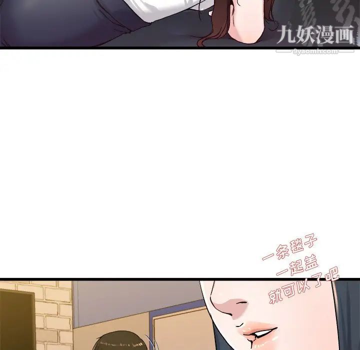 《單身爸爸想戀愛》在线观看 第29话 漫画图片31