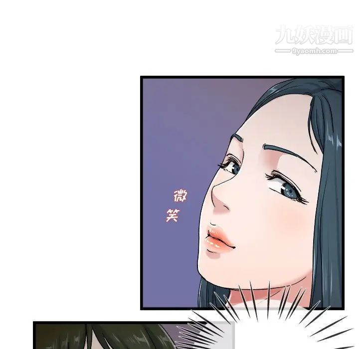 《單身爸爸想戀愛》在线观看 第29话 漫画图片55