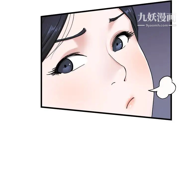 《單身爸爸想戀愛》在线观看 第29话 漫画图片69