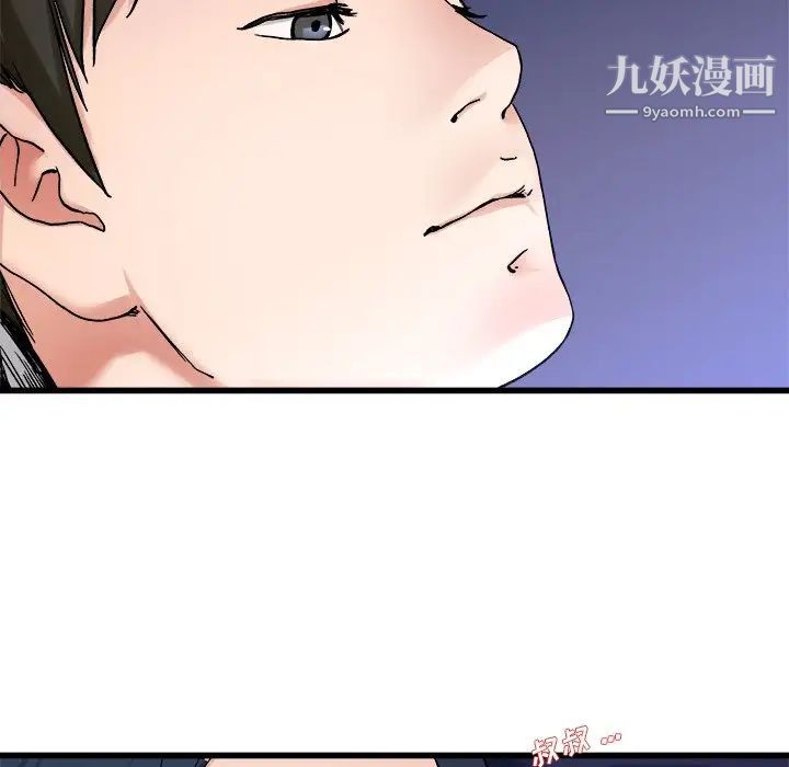 《單身爸爸想戀愛》在线观看 第29话 漫画图片87