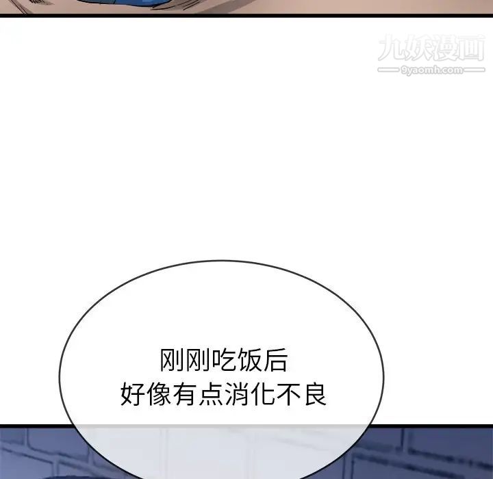 《單身爸爸想戀愛》在线观看 第29话 漫画图片99