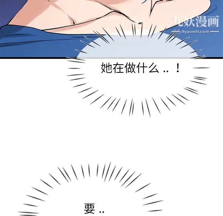 《單身爸爸想戀愛》在线观看 第30话 漫画图片12