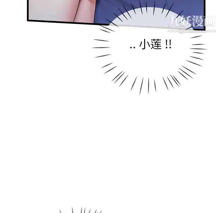 《單身爸爸想戀愛》在线观看 第30话 漫画图片17