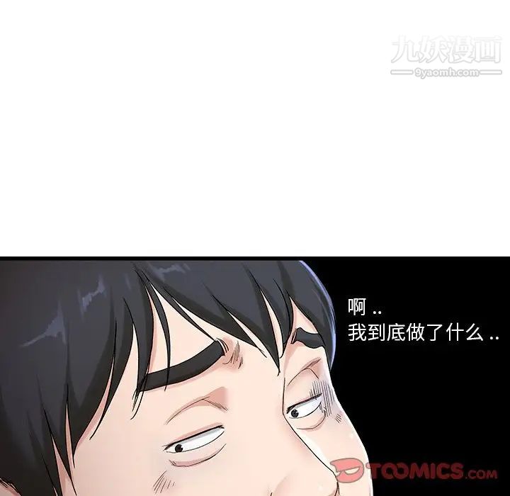 《單身爸爸想戀愛》在线观看 第30话 漫画图片34