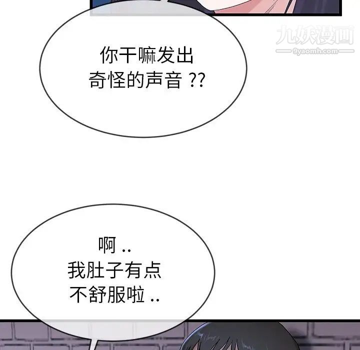 《單身爸爸想戀愛》在线观看 第30话 漫画图片37