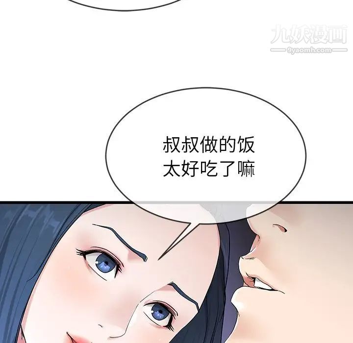 《單身爸爸想戀愛》在线观看 第30话 漫画图片39