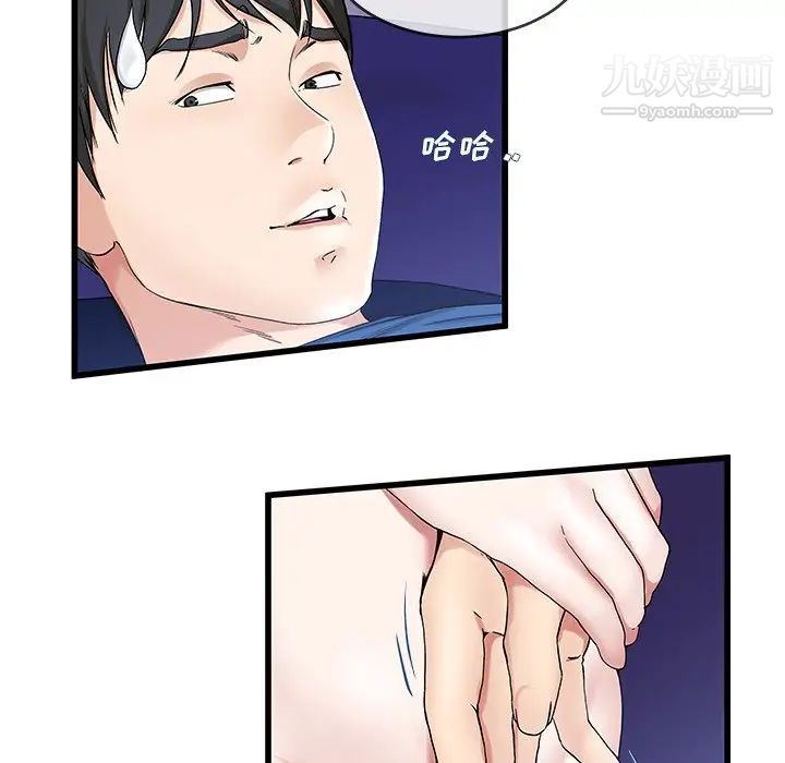 《單身爸爸想戀愛》在线观看 第30话 漫画图片41