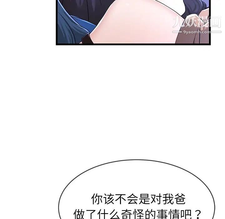 《單身爸爸想戀愛》在线观看 第30话 漫画图片45