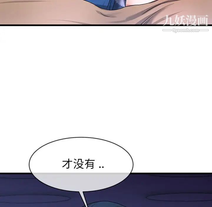 《單身爸爸想戀愛》在线观看 第30话 漫画图片47