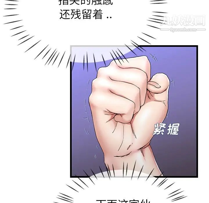 《單身爸爸想戀愛》在线观看 第30话 漫画图片68