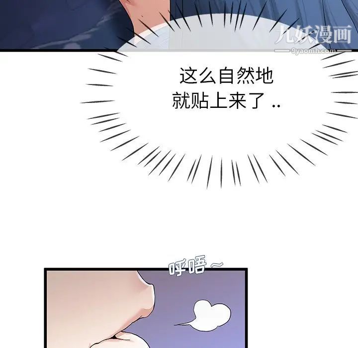 《單身爸爸想戀愛》在线观看 第30话 漫画图片76