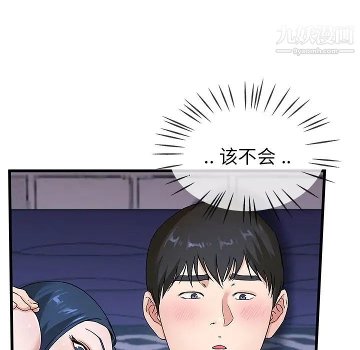 《單身爸爸想戀愛》在线观看 第31话 漫画图片14