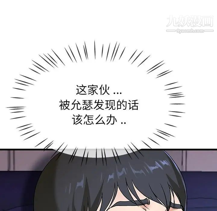 《單身爸爸想戀愛》在线观看 第31话 漫画图片17