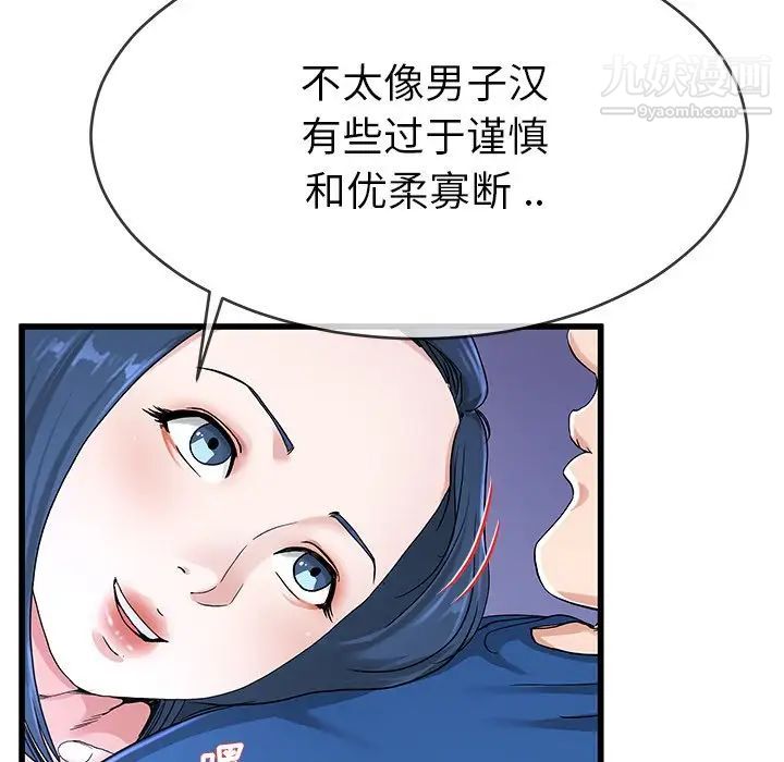 《單身爸爸想戀愛》在线观看 第31话 漫画图片30