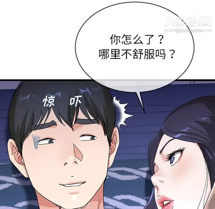 《單身爸爸想戀愛》在线观看 第31话 漫画图片46