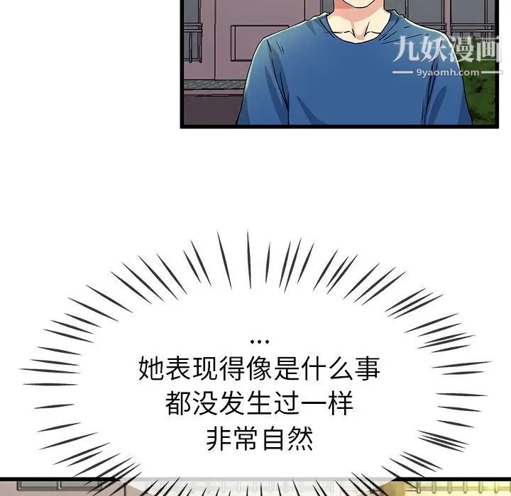 《單身爸爸想戀愛》在线观看 第31话 漫画图片86