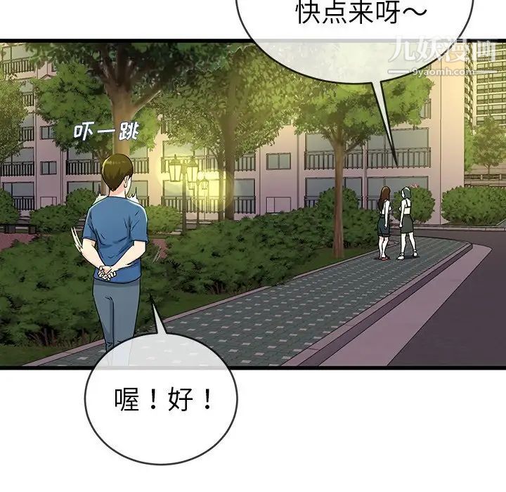 《單身爸爸想戀愛》在线观看 第31话 漫画图片96