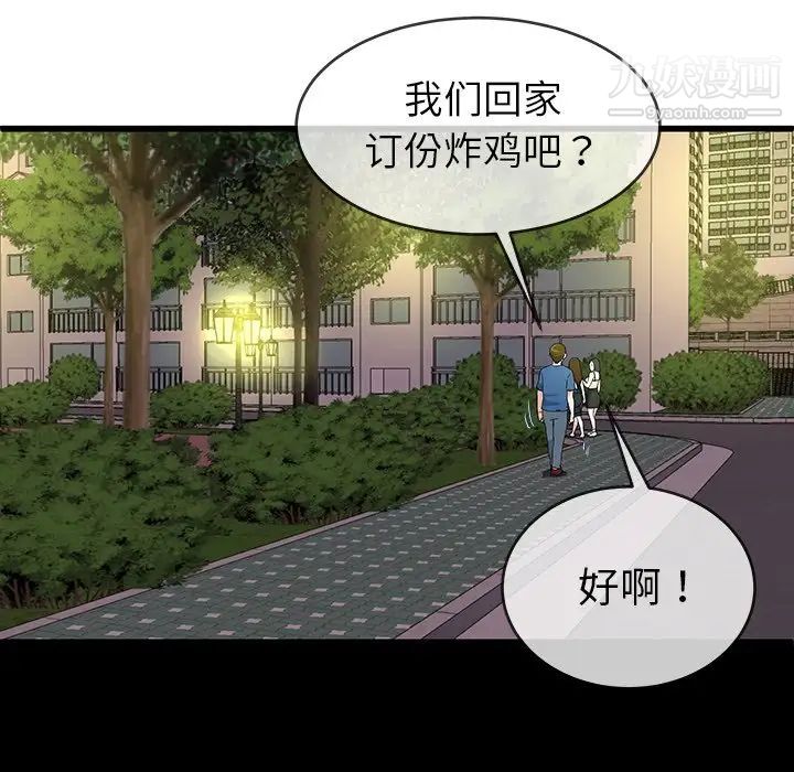 《單身爸爸想戀愛》在线观看 第31话 漫画图片97