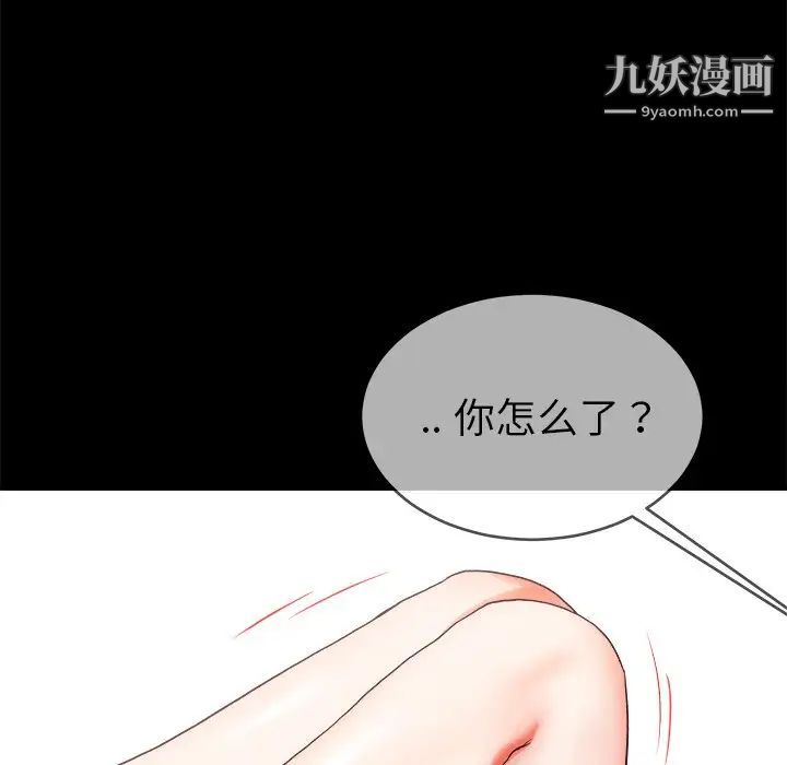 《單身爸爸想戀愛》在线观看 第32话 漫画图片28