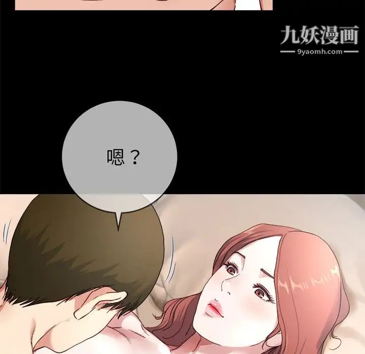 《單身爸爸想戀愛》在线观看 第32话 漫画图片41