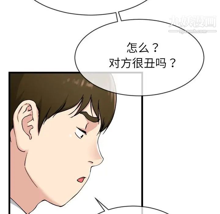 《單身爸爸想戀愛》在线观看 第33话 漫画图片24