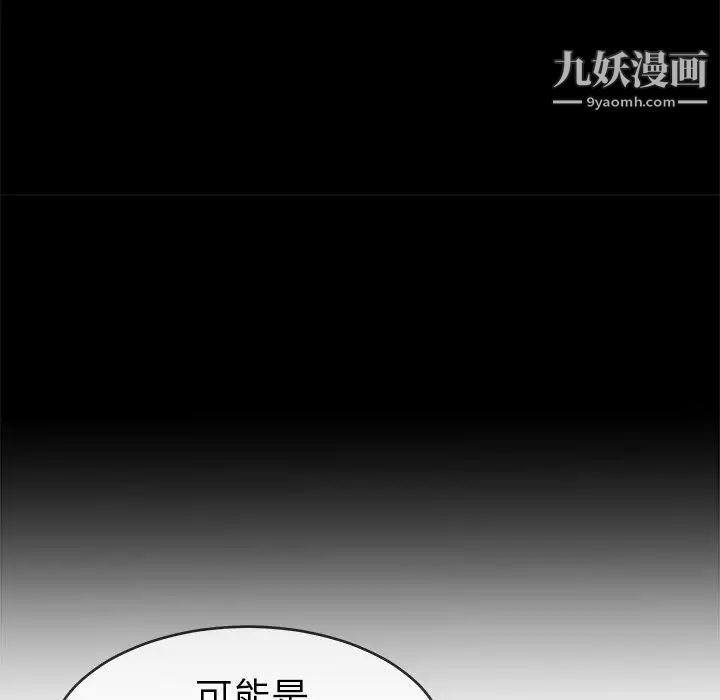 《單身爸爸想戀愛》在线观看 第33话 漫画图片27