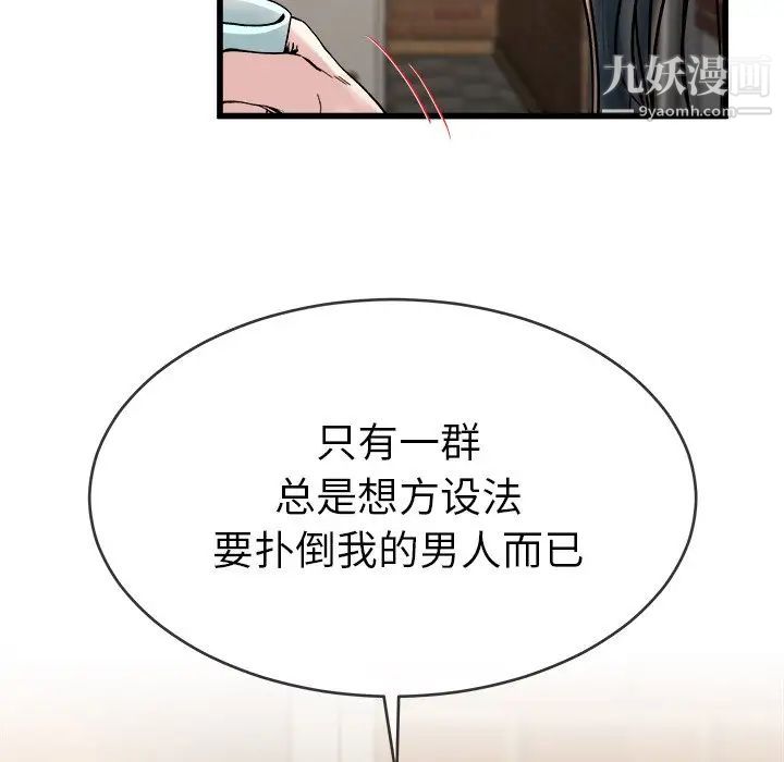 《單身爸爸想戀愛》在线观看 第33话 漫画图片30