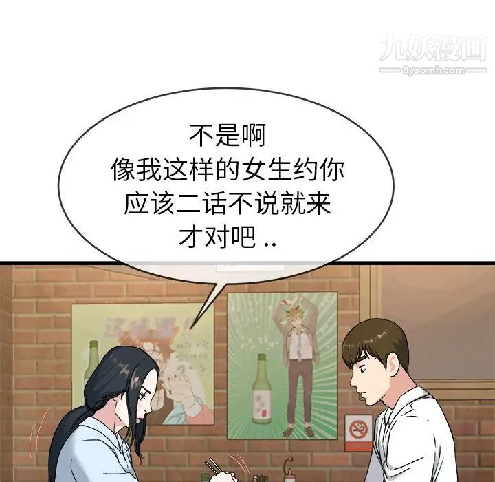 《單身爸爸想戀愛》在线观看 第33话 漫画图片40