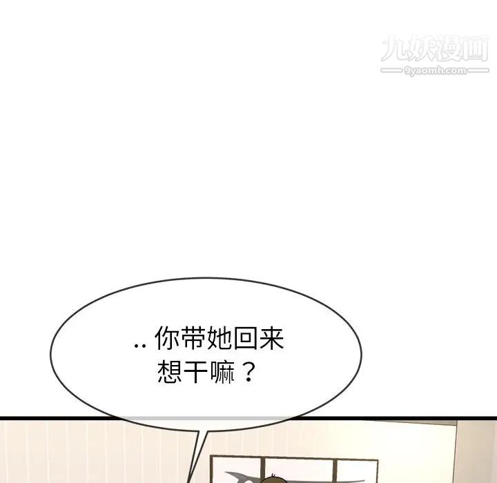 《單身爸爸想戀愛》在线观看 第33话 漫画图片87